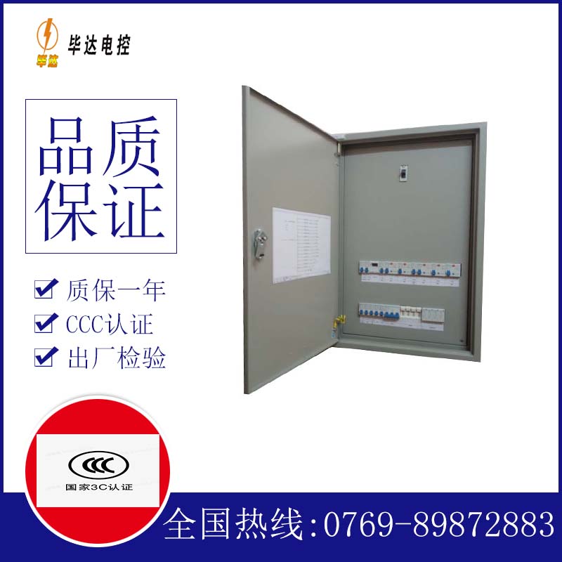 来安照明控制箱